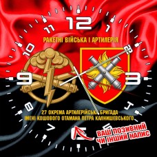 Годинник 27 ОАБр та знак РВіА червоно-чорний